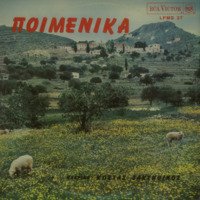 Ενδεικτική φωτογραφία τεκμηρίου