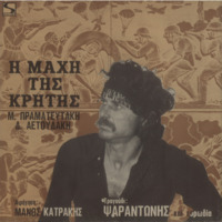 Ενδεικτική φωτογραφία τεκμηρίου