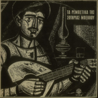 Ενδεικτική φωτογραφία τεκμηρίου