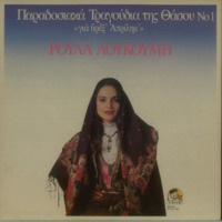 Ενδεικτική φωτογραφία τεκμηρίου