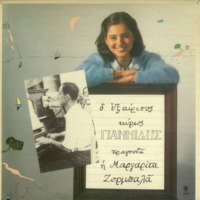 Ενδεικτική φωτογραφία τεκμηρίου