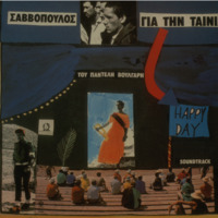 Ενδεικτική φωτογραφία τεκμηρίου