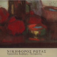 Ενδεικτική φωτογραφία τεκμηρίου