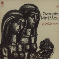 Ενδεικτική φωτογραφία τεκμηρίου