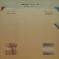 Ενδεικτική φωτογραφία τεκμηρίου