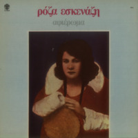 Ενδεικτική φωτογραφία τεκμηρίου