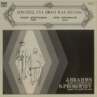 Ενδεικτική φωτογραφία τεκμηρίου