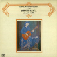 Ενδεικτική φωτογραφία τεκμηρίου