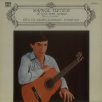 Ενδεικτική φωτογραφία τεκμηρίου