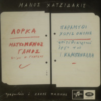 Ενδεικτική φωτογραφία τεκμηρίου