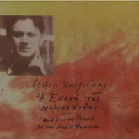 Ενδεικτική φωτογραφία τεκμηρίου