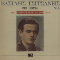 Ενδεικτική φωτογραφία τεκμηρίου