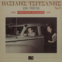 Ενδεικτική φωτογραφία τεκμηρίου