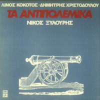 Ενδεικτική φωτογραφία τεκμηρίου