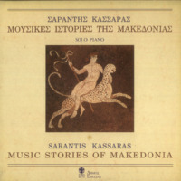 Ενδεικτική φωτογραφία τεκμηρίου