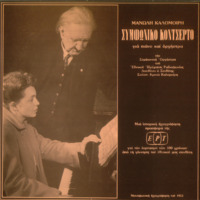 Ενδεικτική φωτογραφία τεκμηρίου