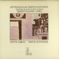 Ενδεικτική φωτογραφία τεκμηρίου