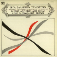 Ενδεικτική φωτογραφία τεκμηρίου