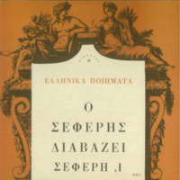 Ενδεικτική φωτογραφία τεκμηρίου