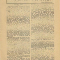 Ενδεικτική φωτογραφία τεκμηρίου