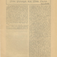 Ενδεικτική φωτογραφία τεκμηρίου