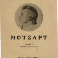 Ενδεικτική φωτογραφία τεκμηρίου