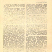 Ενδεικτική φωτογραφία τεκμηρίου