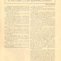 Ενδεικτική φωτογραφία τεκμηρίου