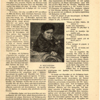 Ενδεικτική φωτογραφία τεκμηρίου