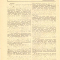 Ενδεικτική φωτογραφία τεκμηρίου