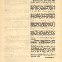 Ενδεικτική φωτογραφία τεκμηρίου