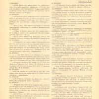 Ενδεικτική φωτογραφία τεκμηρίου