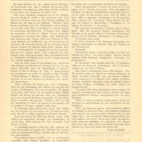 Ενδεικτική φωτογραφία τεκμηρίου