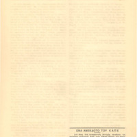 Ενδεικτική φωτογραφία τεκμηρίου