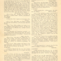 Ενδεικτική φωτογραφία τεκμηρίου