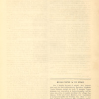 Ενδεικτική φωτογραφία τεκμηρίου