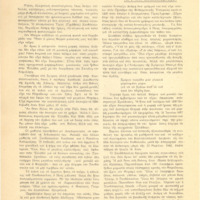 Ενδεικτική φωτογραφία τεκμηρίου