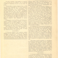 Ενδεικτική φωτογραφία τεκμηρίου