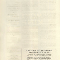 Ενδεικτική φωτογραφία τεκμηρίου