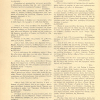 Ενδεικτική φωτογραφία τεκμηρίου