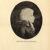 Ενδεικτική φωτογραφία τεκμηρίου