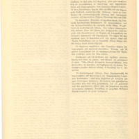 Ενδεικτική φωτογραφία τεκμηρίου