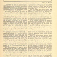 Ενδεικτική φωτογραφία τεκμηρίου