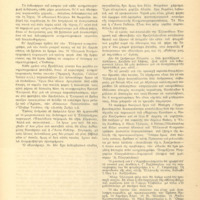 Ενδεικτική φωτογραφία τεκμηρίου