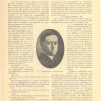 Ενδεικτική φωτογραφία τεκμηρίου