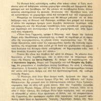 Ενδεικτική φωτογραφία τεκμηρίου