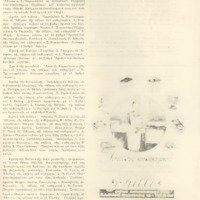 Ενδεικτική φωτογραφία τεκμηρίου