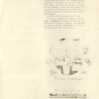 Ενδεικτική φωτογραφία τεκμηρίου