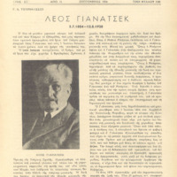 Ενδεικτική φωτογραφία τεκμηρίου