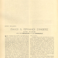 Ενδεικτική φωτογραφία τεκμηρίου